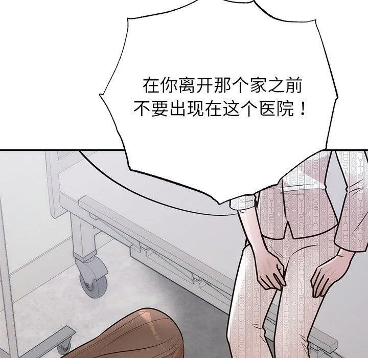 婚姻束缚-第27話 - 图片 37