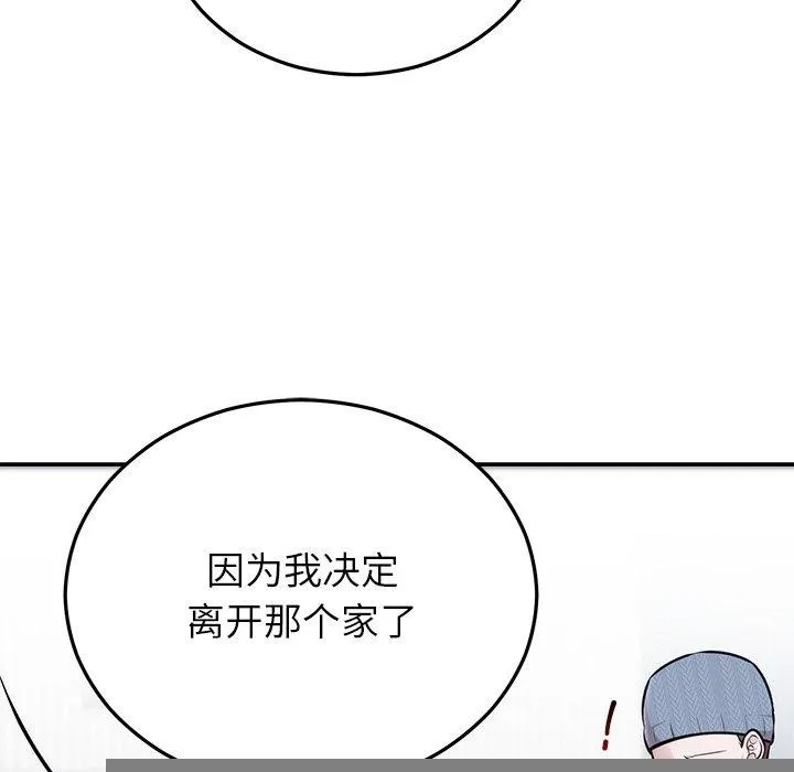 婚姻束缚-第27話 - 图片 39