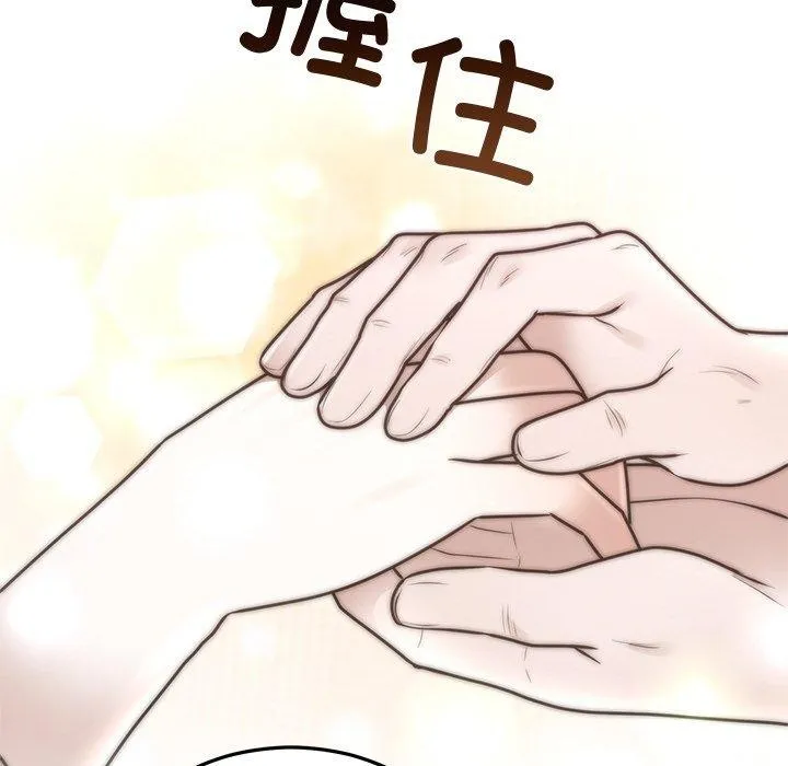婚姻束缚-第27話 - 图片 42