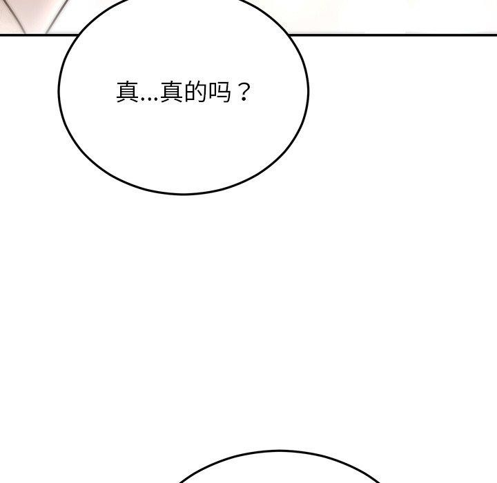 婚姻束缚第27話