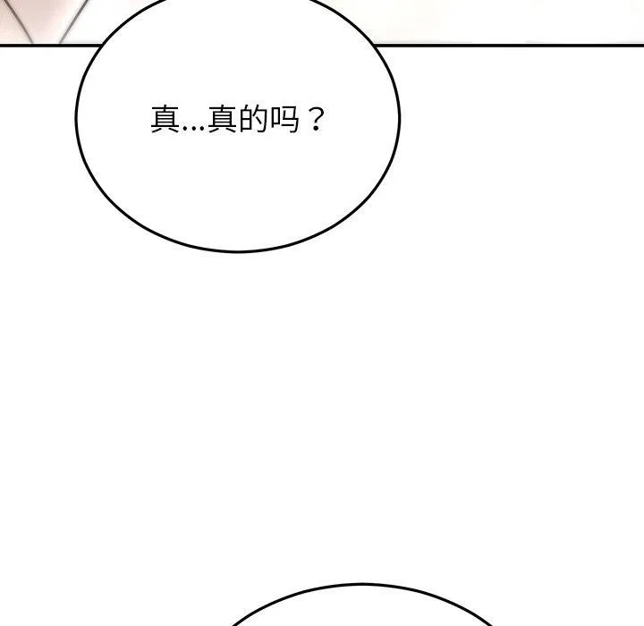 婚姻束缚-第27話 - 图片 43
