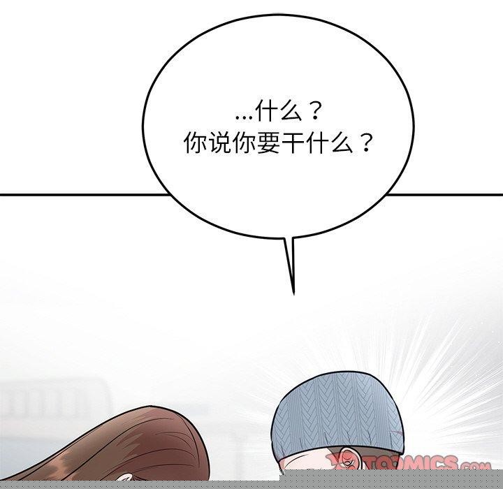 婚姻束缚第27話