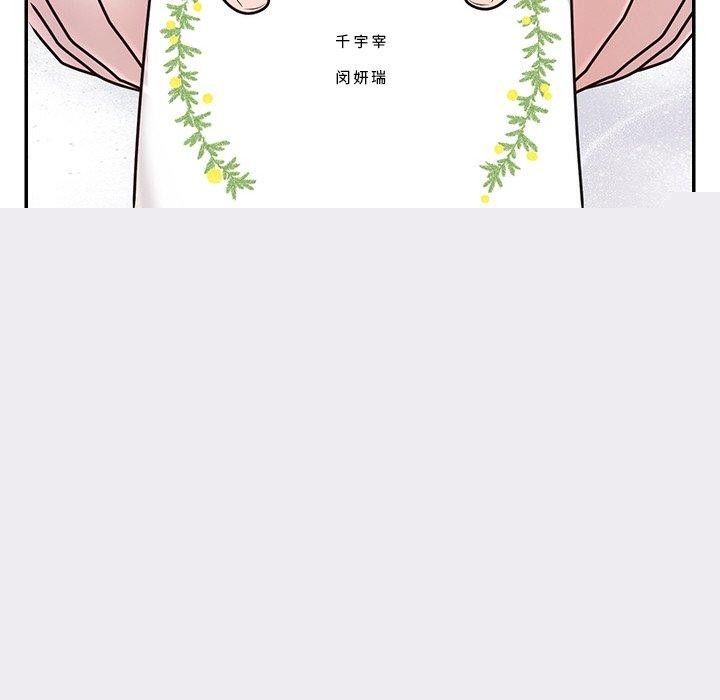 婚姻束缚第27話