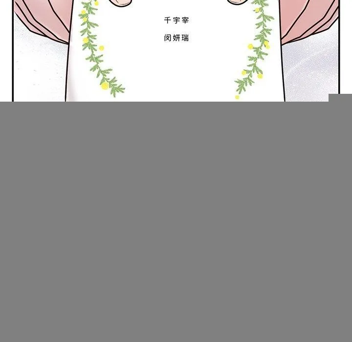 婚姻束缚第27話