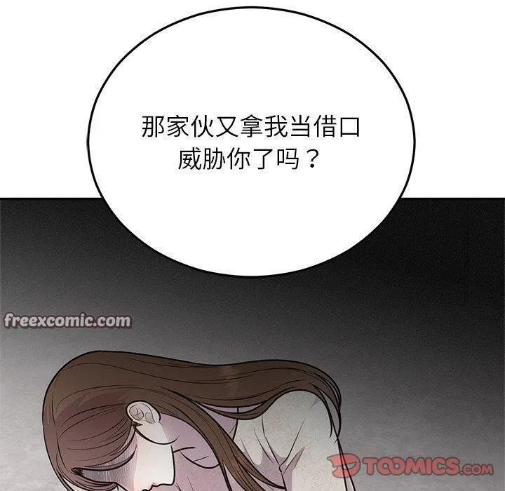 婚姻束缚第27話