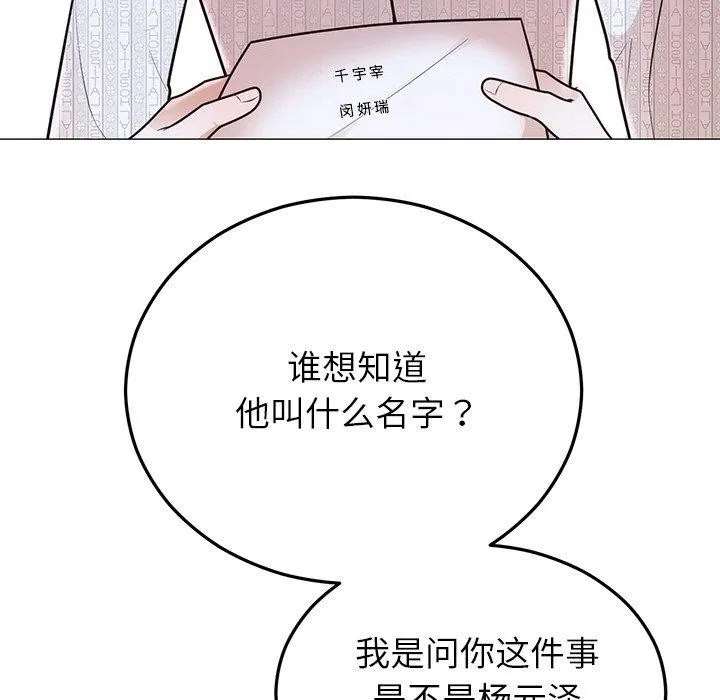婚姻束缚第27話