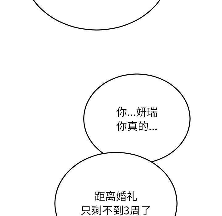 婚姻束缚第27話