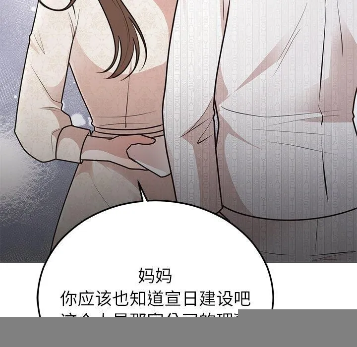 婚姻束缚第27話
