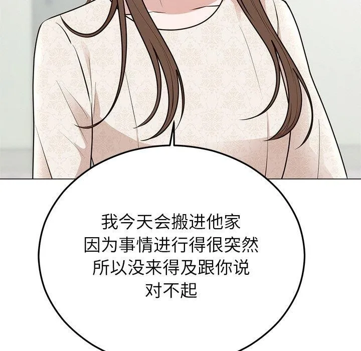 婚姻束缚-第27話 - 图片 72