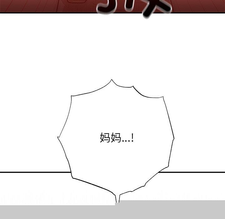 婚姻束缚第27話