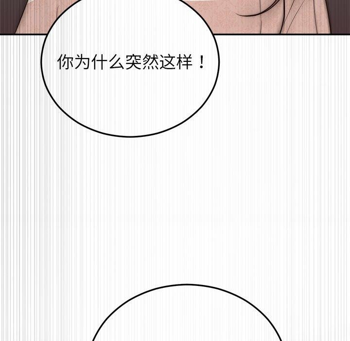 婚姻束缚第27話