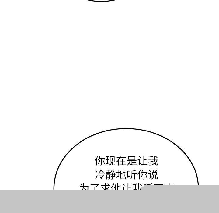 婚姻束缚第27話