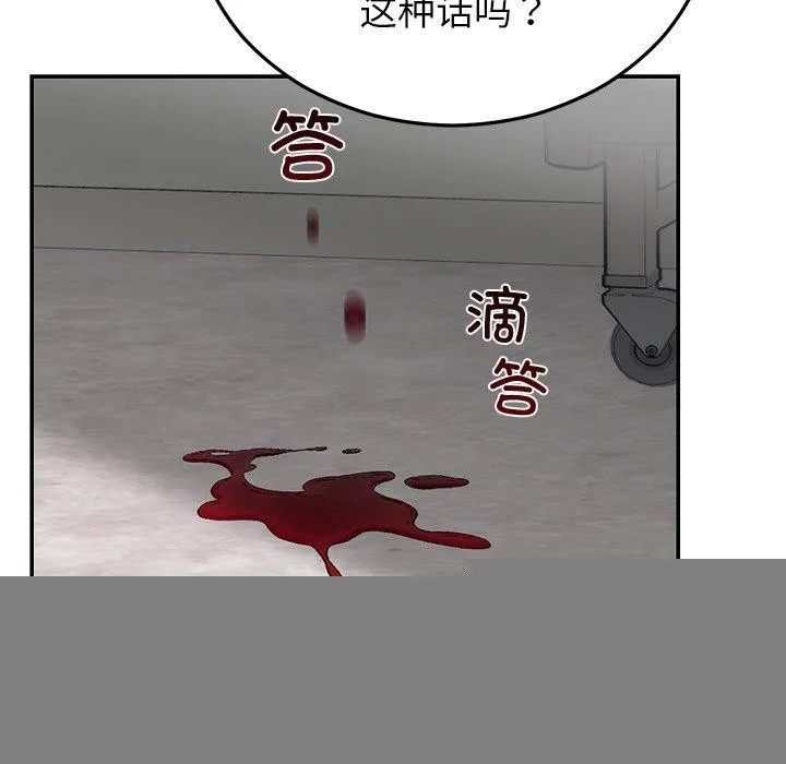 婚姻束缚第27話