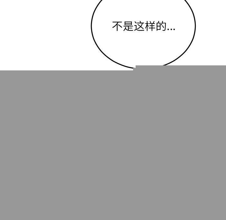 婚姻束缚第27話