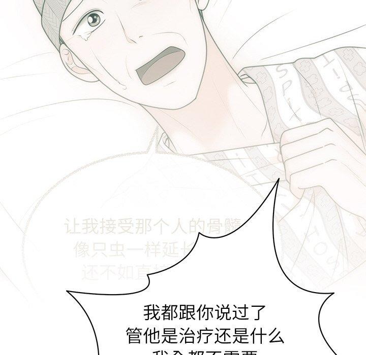 婚姻束缚第27話