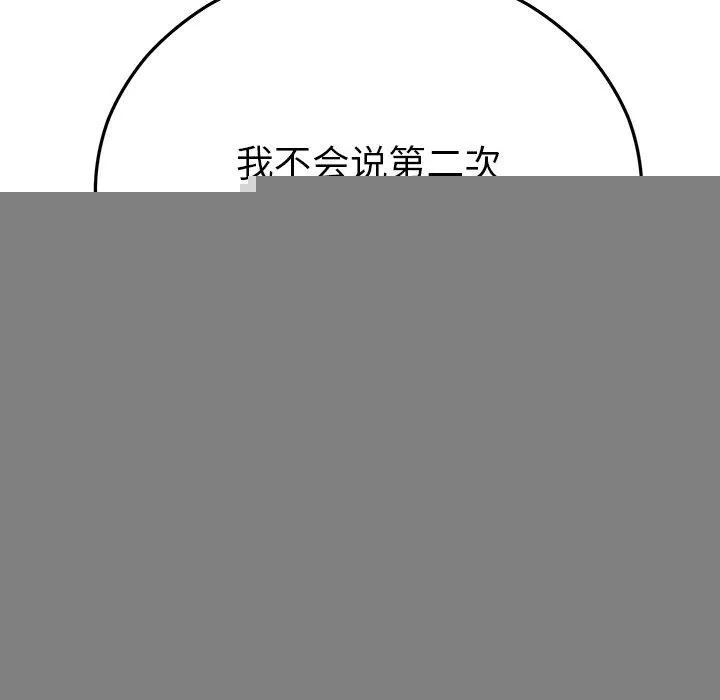 婚姻束缚第27話
