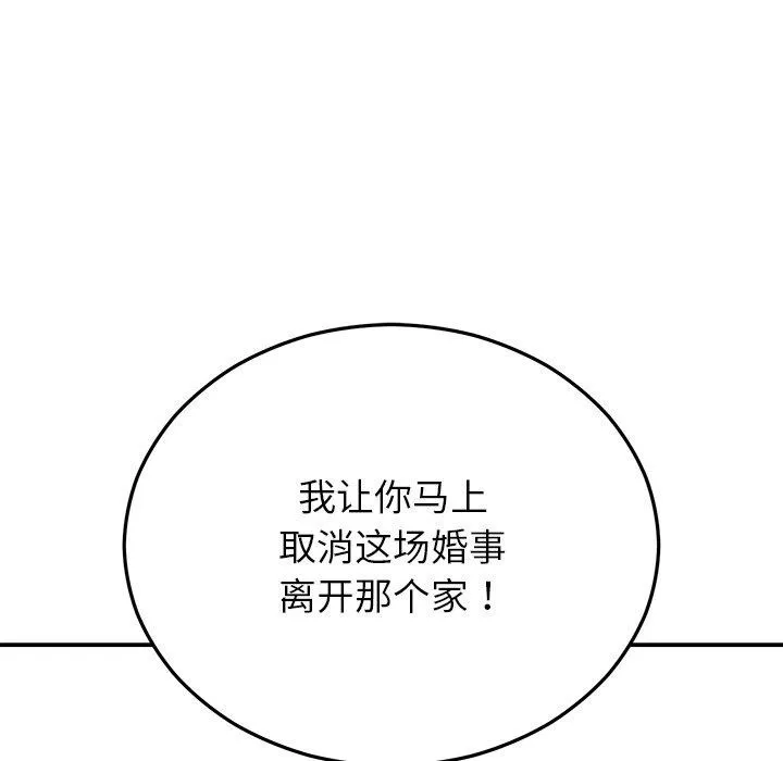 婚姻束缚-第27話 - 图片 94
