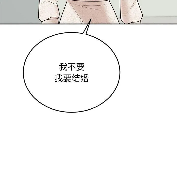 婚姻束缚-第27話 - 图片 96