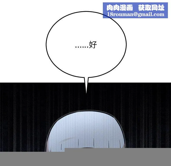婚姻束缚-第27話 - 图片 97
