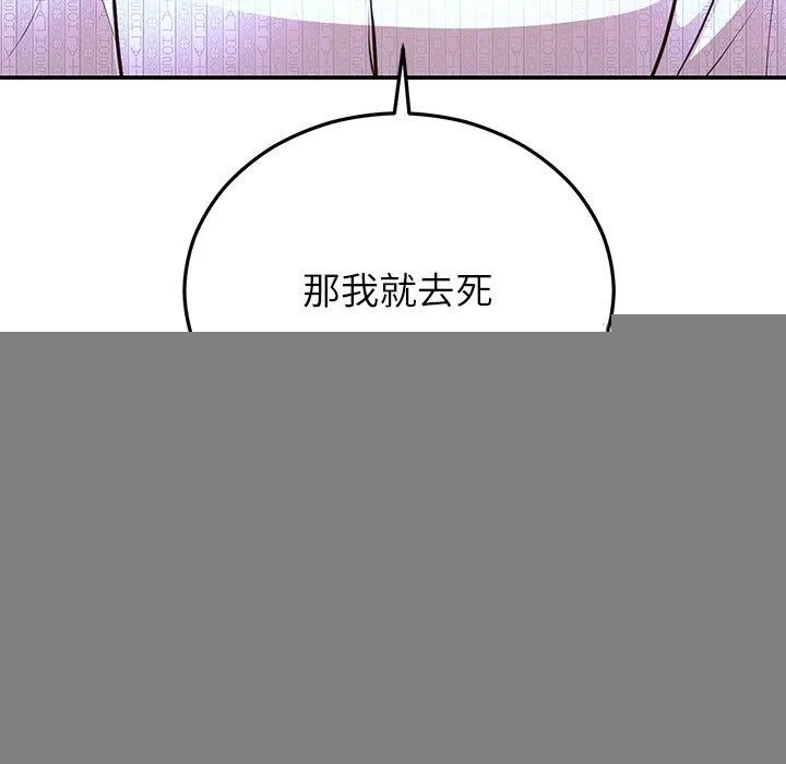 婚姻束缚-第27話 - 图片 99