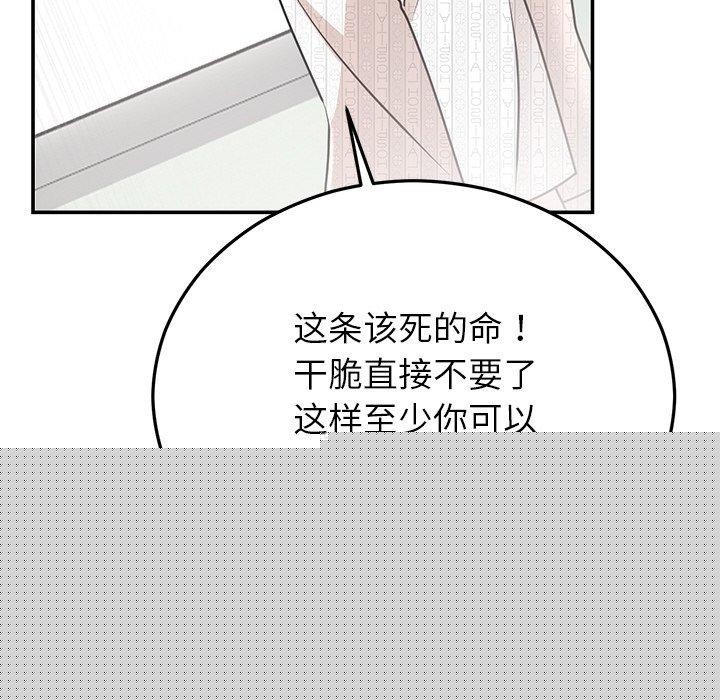 婚姻束缚第27話