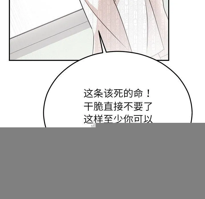 婚姻束缚第27話