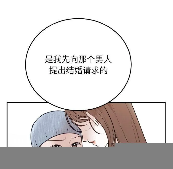 婚姻束缚第27話