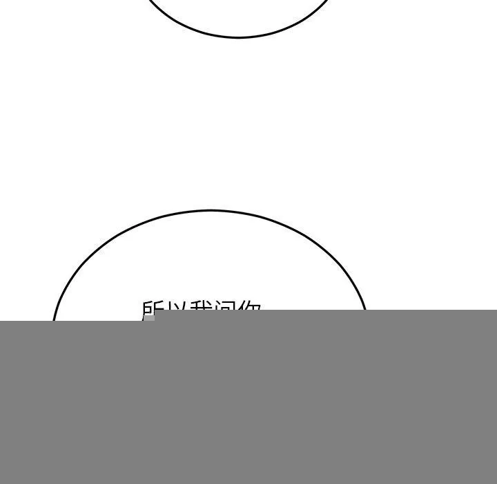 婚姻束缚-第27話 - 图片 129