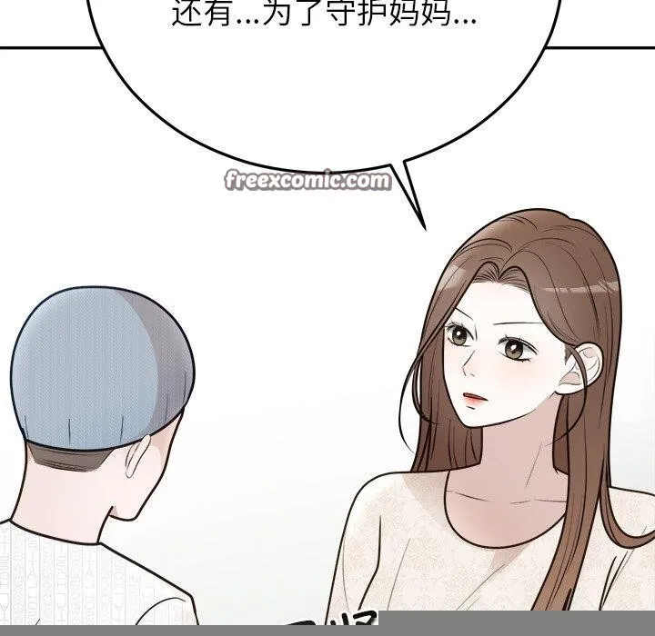 婚姻束缚-第27話 - 图片 135