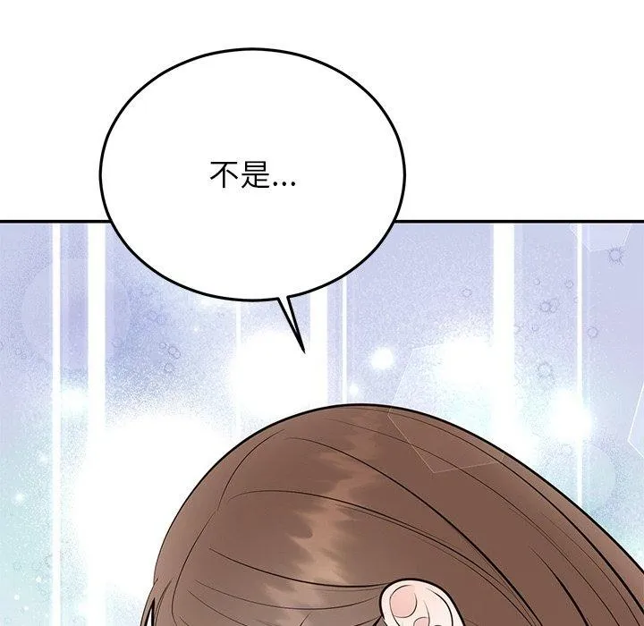 婚姻束缚-第27話 - 图片 143