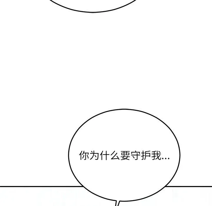 婚姻束缚-第27話 - 图片 137