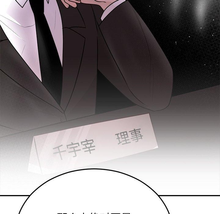 婚姻束缚第27話