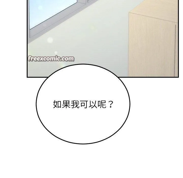 婚姻束缚-第27話 - 图片 150