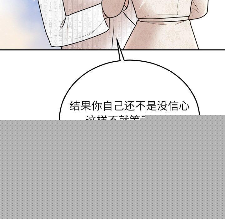 婚姻束缚第27話