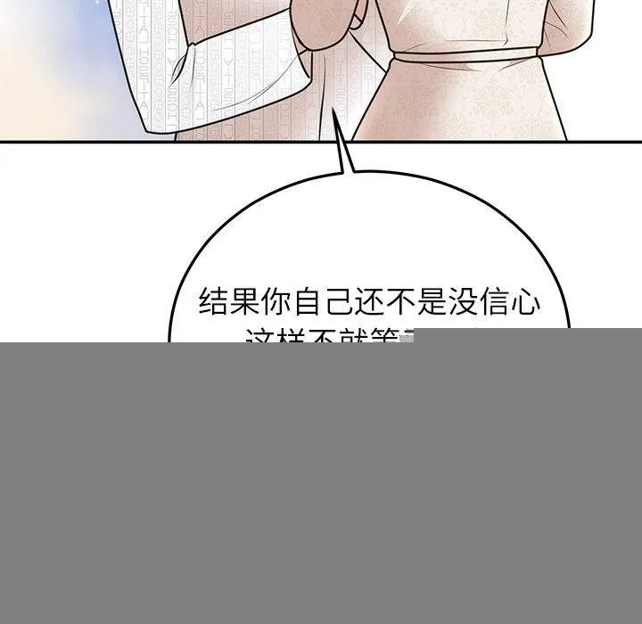 婚姻束缚第27話