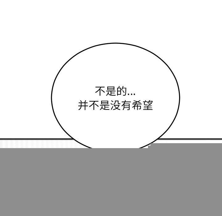 婚姻束缚第27話