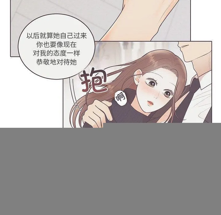 婚姻束缚第27話