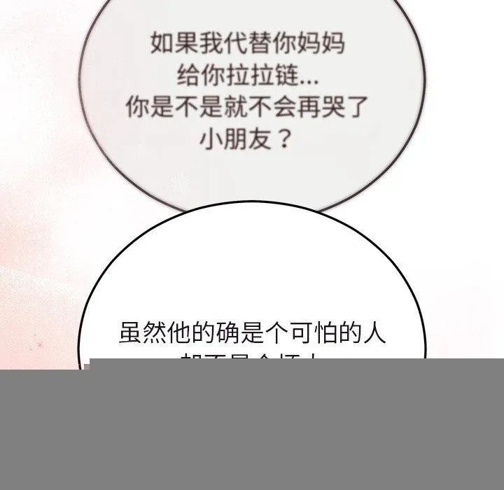 婚姻束缚-第27話 - 图片 163