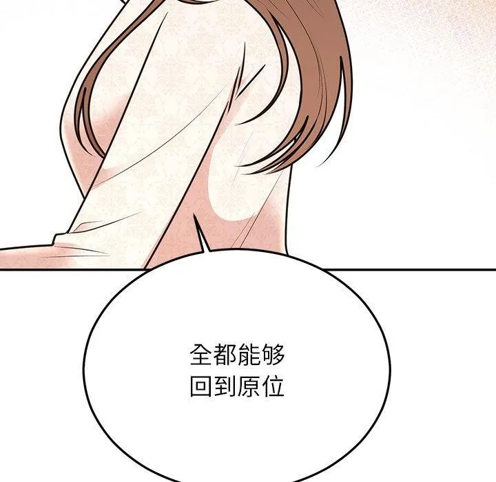 婚姻束缚-第27話 - 图片 171