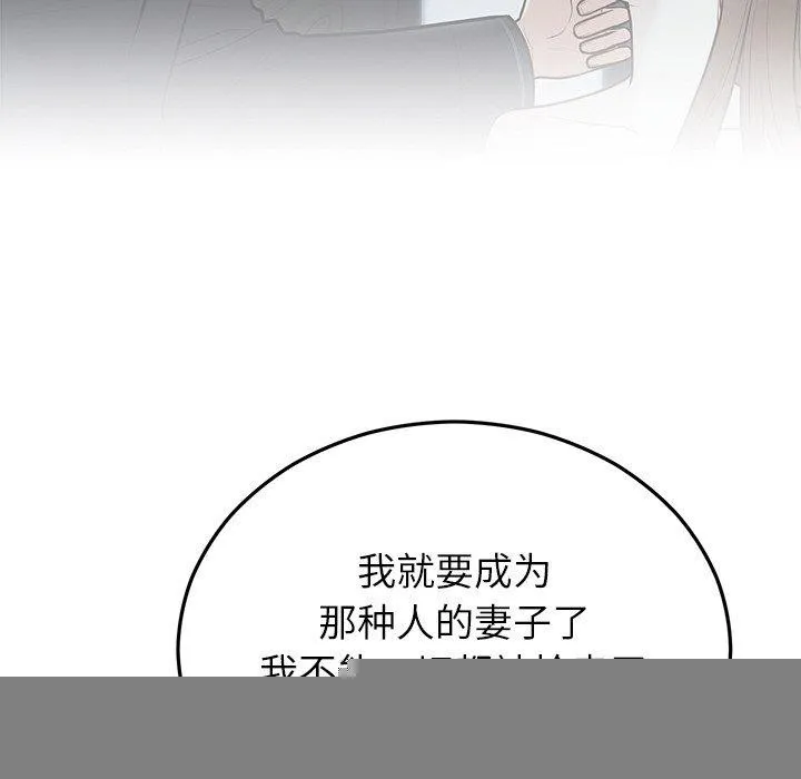 婚姻束缚-第27話 - 图片 176