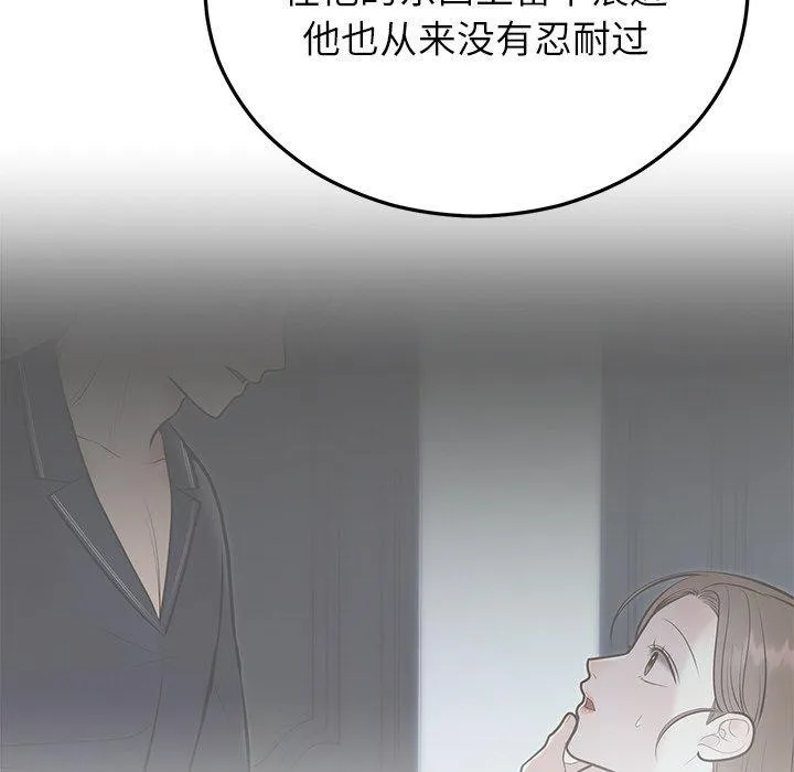 婚姻束缚第27話