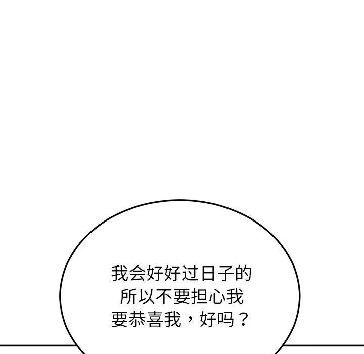 婚姻束缚第27話