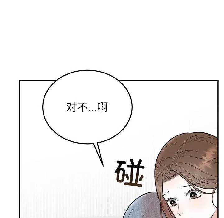 婚姻束缚-第27話 - 图片 184