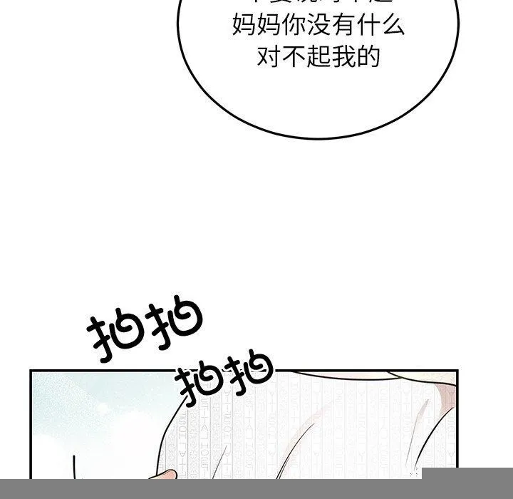 婚姻束缚-第27話 - 图片 186