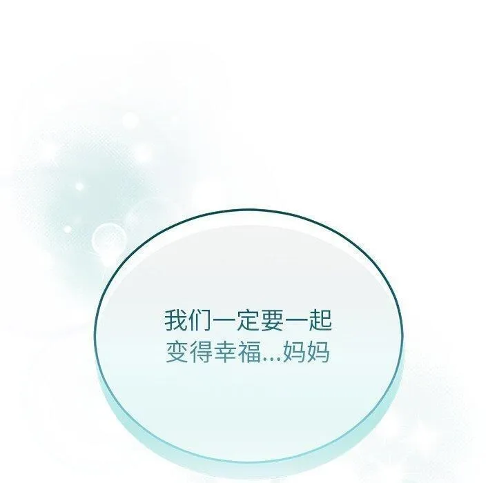 婚姻束缚-第27話 - 图片 190