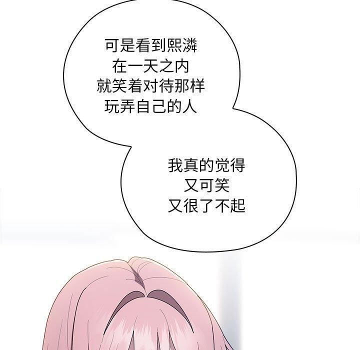 大企业里的小秘密第31話