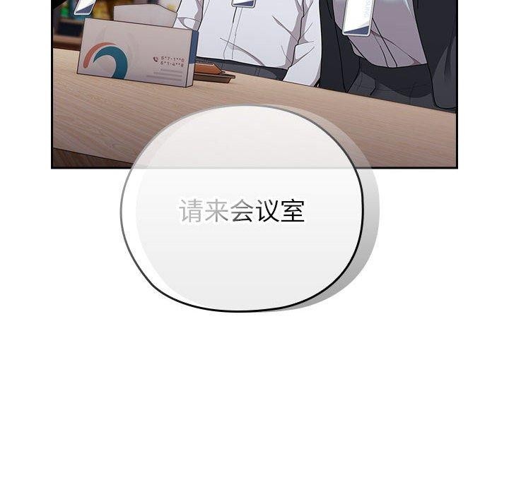 大企业里的小秘密第31話