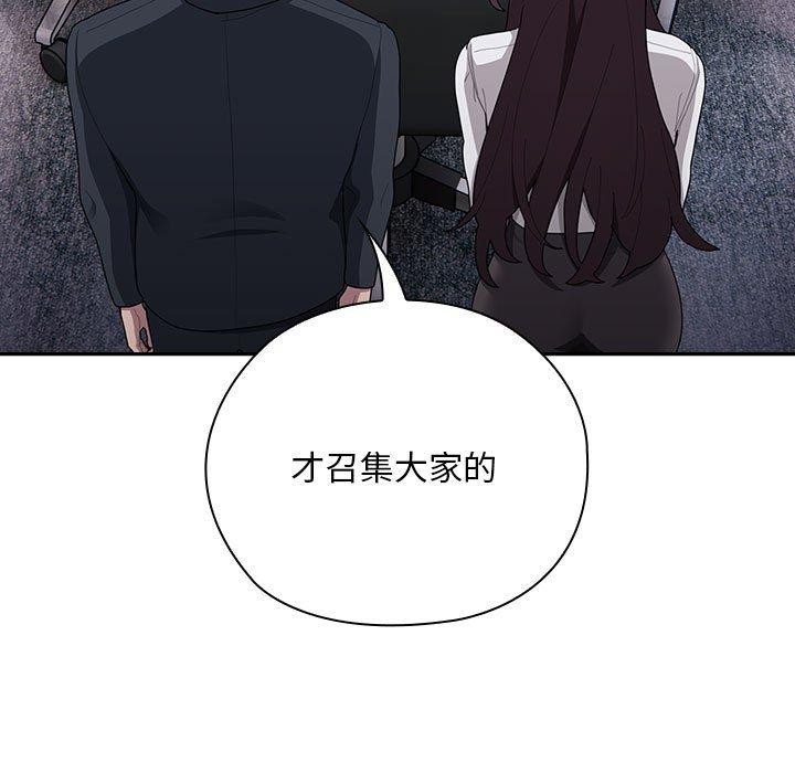 大企业里的小秘密第31話