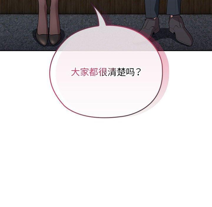 大企业里的小秘密第31話