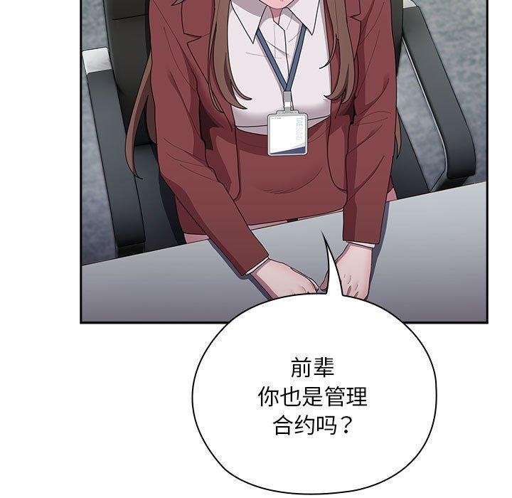 大企业里的小秘密第31話